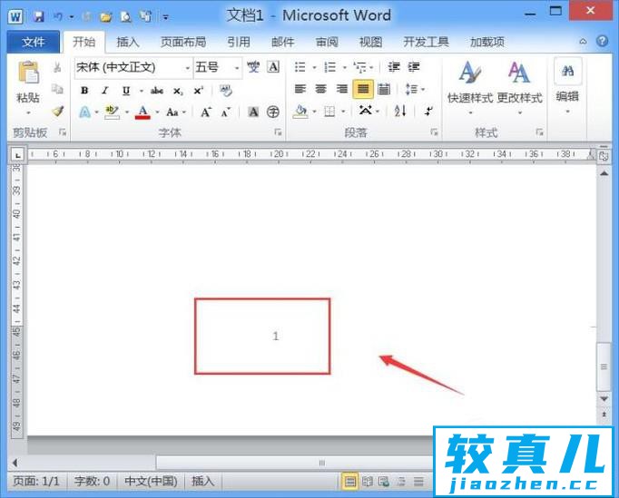 在word2010中如何在页面底端插入页码优质