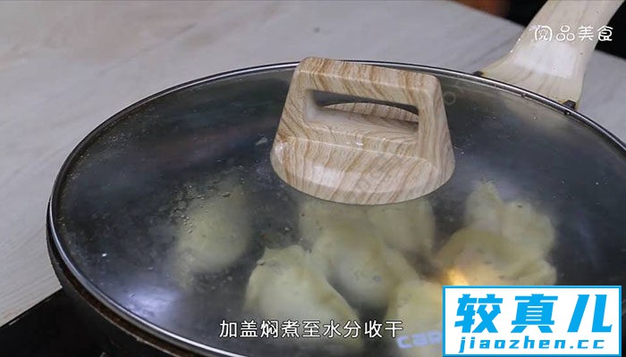 三鲜素锅贴 三鲜素锅贴做法