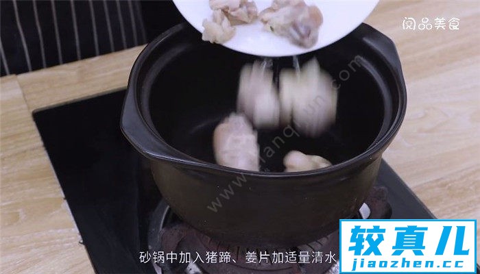 莲藕猪蹄汤怎么做 莲藕猪蹄汤做法是什么