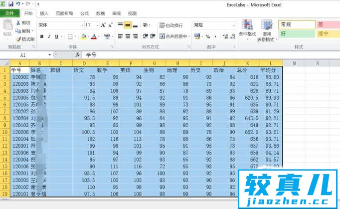 Excel2010如何在表格中排名次？优质