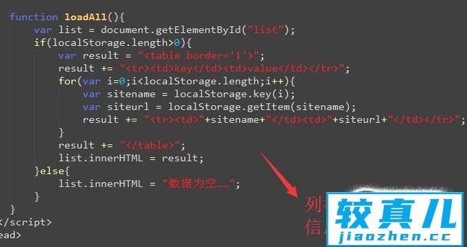 如何用HTML5存储用户输入的信息