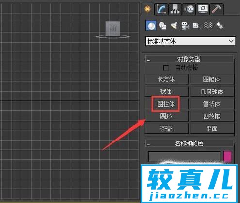 3ds max 坐标轴不见了怎么办优质