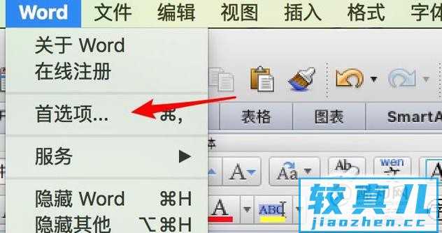 Word2007—如何快速取消自动编号优质