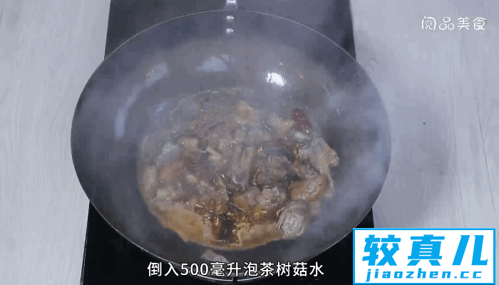 茶树菇焖老鸭做法  茶树菇焖老鸭怎么做