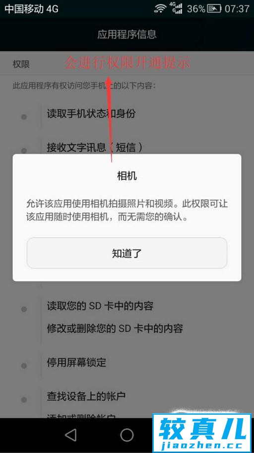 怎么打开安卓录屏大师录制权限