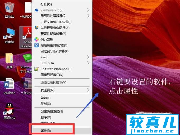 win10软件分辨率不对但系统分辨率对怎么办