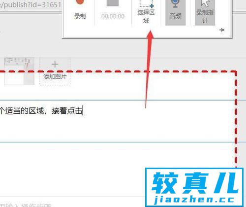 PPT2016怎么录制屏幕视频，保存录制视频优质