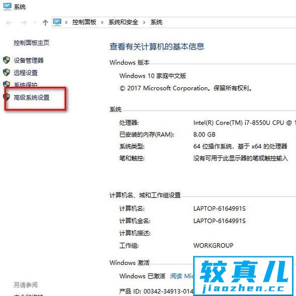 如何下载、安装及配置jdk的环境变量