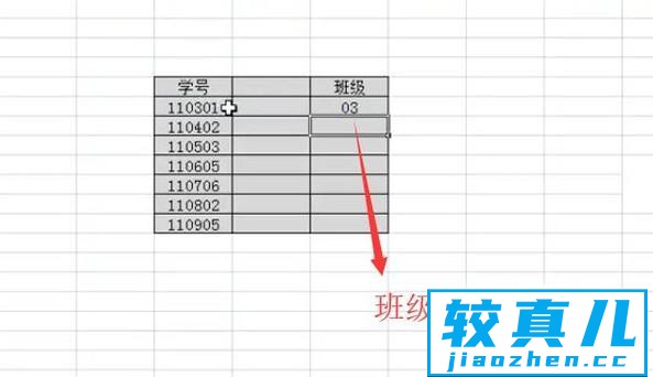 Excel中如何利用函数分段提取班级学号