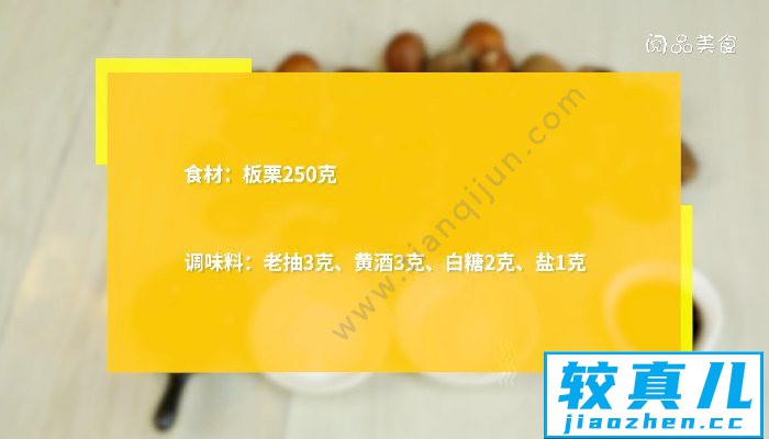 板栗如何煮 板栗怎么煮比较好吃