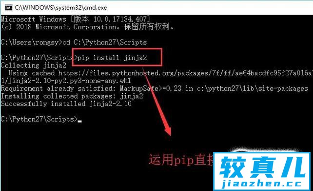 Windows系统中如何安装Python扩展模块