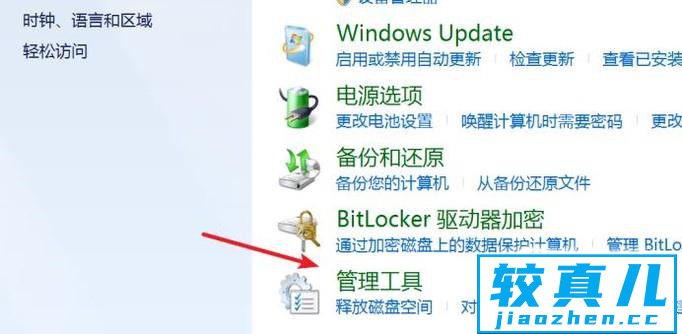 win7怎么安装，打开IIS服务？