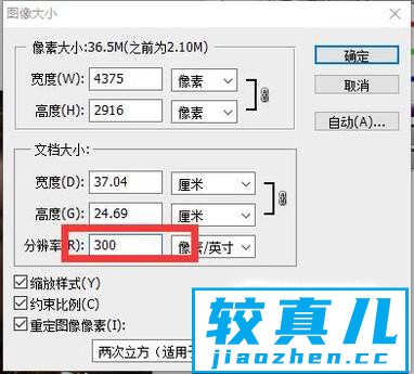 怎样在电脑上看图片打印出来清不清晰？