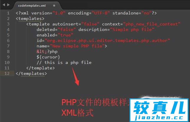 如何更改Zend Studio中PHP文件的默认模板信息