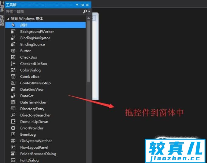 c#窗体应用程序编写的过程