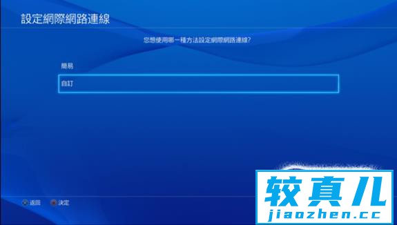 如何提港服ps4下载速度