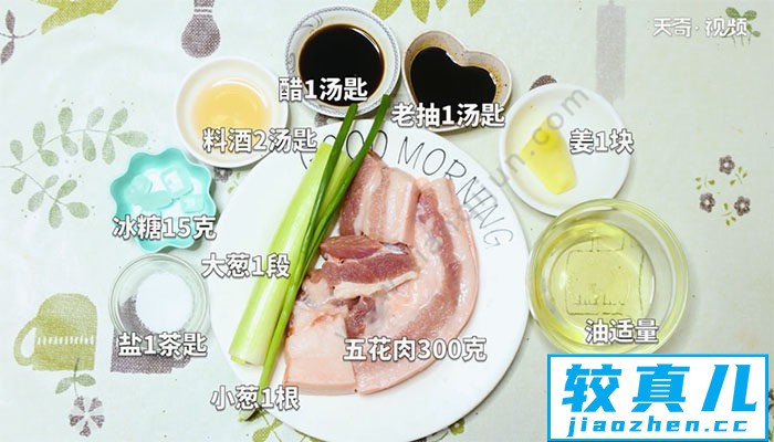 本帮红烧肉的做法 本帮红烧肉怎么做