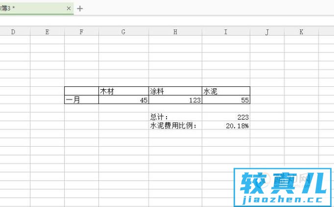 excel数据如何计算百分比并保留两位小数？优质