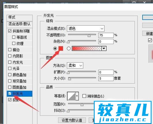 如何用ps制作水晶字