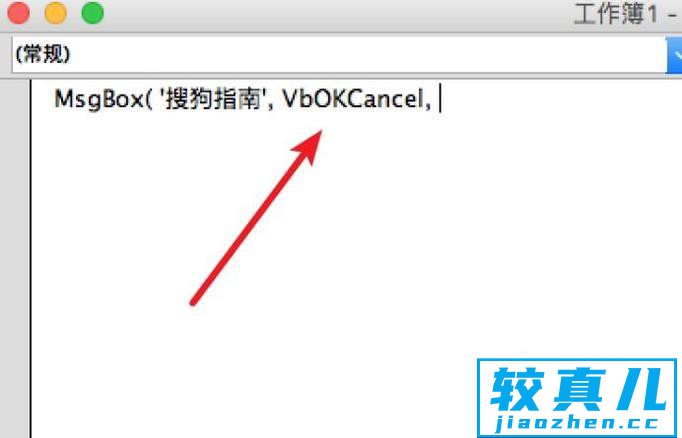 VBA编程中MsgBox函数怎么用