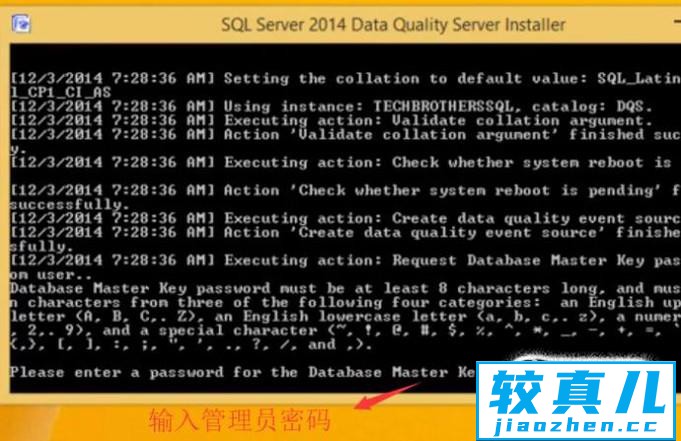 SQL Server 2014中如何安装Data Quality