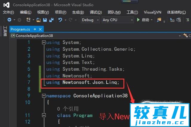 Visual Studio中如何安装使用Newtonsoft Json