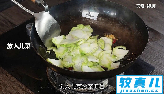 炝炒儿菜的做法 炝炒儿菜怎么做