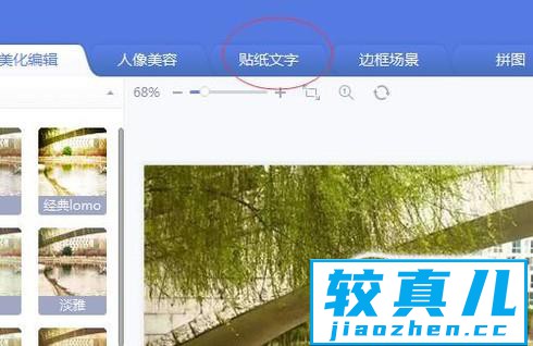 如何给图片加上电影字幕效果的文字？