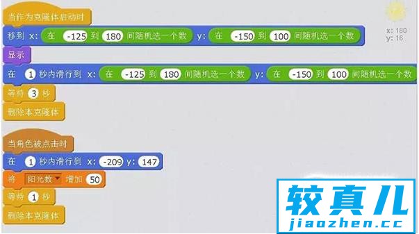 scratch2.0怎么编植物大战僵尸