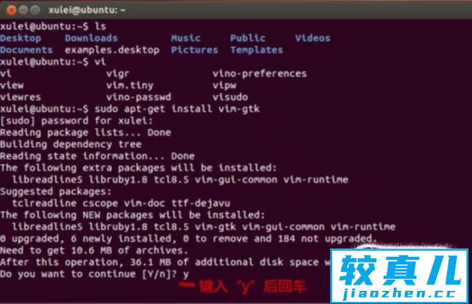 LINUX操作系统VIM的安装和配置