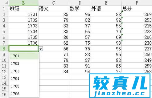 excel表中如何在单元格内设置下拉选项设置