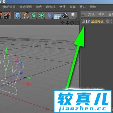 c4d中如何用PS皇冠路径建皇冠模型？