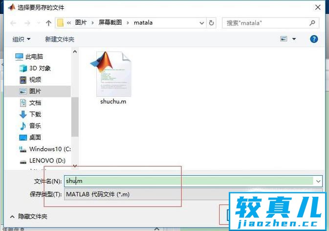 怎么用MATLAB2016a建立.m文件及运行