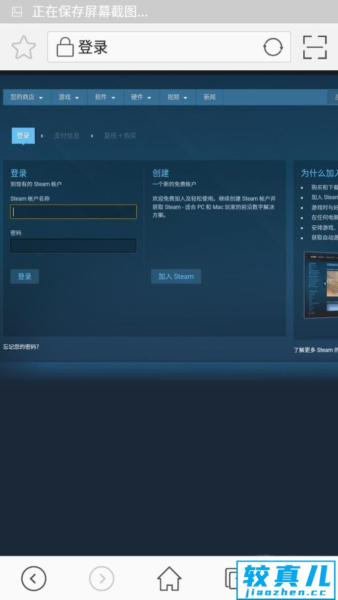 如何使用微信支付在steam购买游戏优质