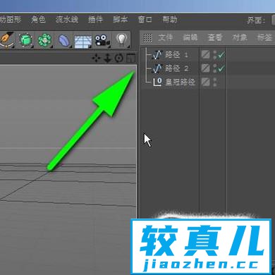 c4d中如何用PS皇冠路径建皇冠模型？