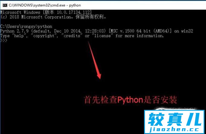 python pip 升级