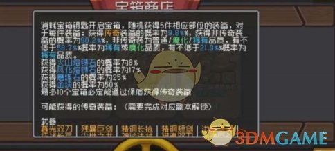 《元气骑士前传》熔炼石获得方法一览