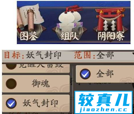 阴阳师式神怎样育成最好 阴阳师手游前中后期式神育成攻略