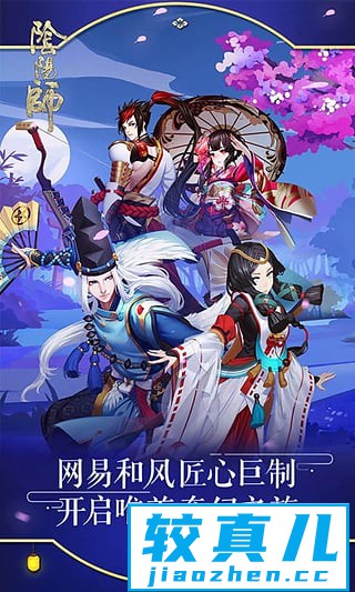 阴阳师式神觉醒条件是什么 阴阳师手游式神觉醒条件介绍