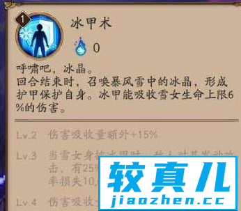 阴阳师新版雪女技能解读 阴阳师手游全新版本雪女详细介绍