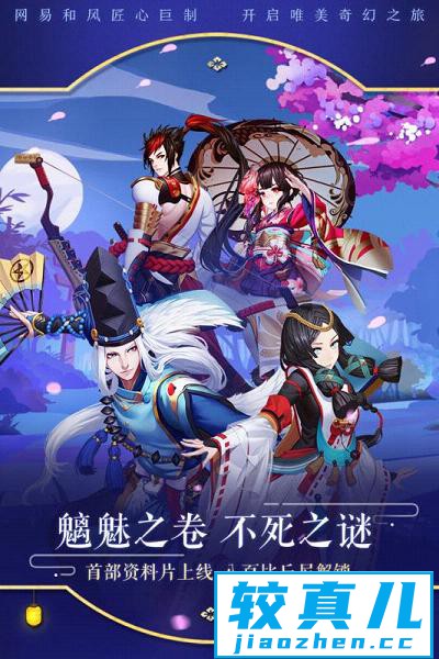 阴阳师神龛商店到底好不好 阴阳师神龛商店系统优缺点对比介绍