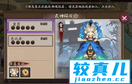 阴阳师探索界面式神碎片有什么用 阴阳师手游式神碎片怎样获得