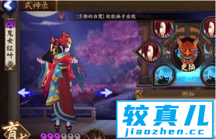 阴阳师鬼女红叶在哪刷比较多 悬赏封印鬼女红叶在哪打