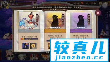 阴阳师纸扇书生面具是什么 阴阳师手游神秘妖怪纸扇书生面具哪里多