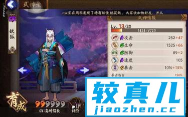 阴阳师纸扇书生面具是什么 阴阳师手游神秘妖怪纸扇书生面具哪里多