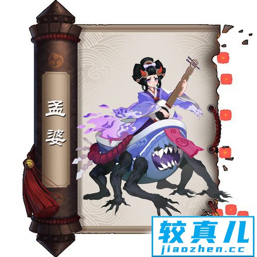 阴阳师汤碗琴牙牙是什么 阴阳师手游神秘妖怪汤碗琴牙牙在那刷