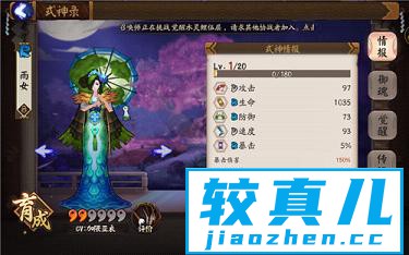 阴阳师悬赏封印雨女在哪里刷 阴阳师副本雨女秒刷攻略