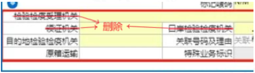 物流报关| 海关总署关于调整进出口货物报关单申报要求的公告