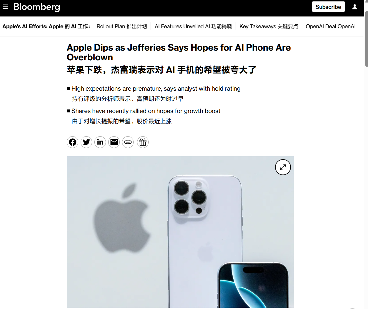 苹果股价下跌超 1%，杰富瑞分析师称投资者对 AI iPhone 手机期望过高