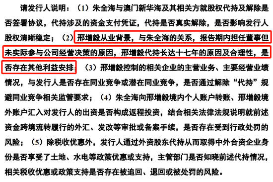 又一IPO终止！第一大供应商是失信被执行人